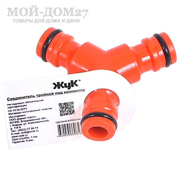 Тройник под быстросъемник (коннектор) ЖУК | Мой-Дом27 Тройник под быстросъемник (коннектор) ЖУК | Мой-Дом27 | Тройник служит для разветвления системы полива на участке и создания двух отдельных магистралей.