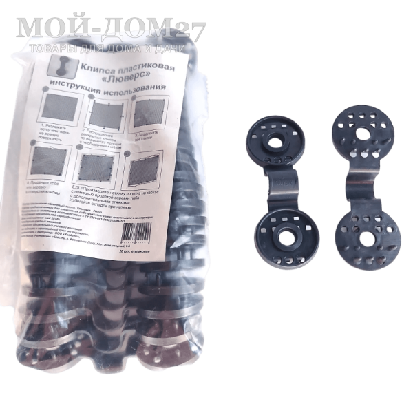 Комплект клипс для затеняющей сетки (Люверс - 20 шт.) | Мой-Дом27 Комплект клипс для затеняющей сетки (Люверс - 20 шт.) | Мой-Дом27 | Клипса пластиковая"Люверс" применяется для фиксации сеток с затенением от 70%.