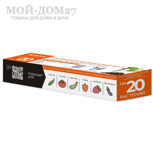 Расширительный комплект для регулируемого капельного полива ЖУК | Мой-Дом27 Расширительный комплект для регулируемого капельного полива ЖУК | Мой-Дом27 | Дополнительные детали к комплекту для регулируемого капельного полива "ЖУК" от ёмкости для увеличения площади полива и количества  растений<br>
 <u>Комплектация</u>: шланг подающий 40 см - 20 шт, регулируемые капельницы - 20 шт, тройник малый - 10 шт, кран - 3 шт, уголок для магистрального шланга - 5 шт, тройник большой - 5 шт, заглушка для магистрального шланга - 5 шт, прижимы для магистрального шланга 20 шт.<br>