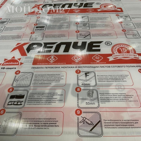 Сотовый поликарбонат 4 мм SOLARIS KREPCHE | Мой-Дом27 Сотовый поликарбонат 4 мм SOLARIS KREPCHE | Мой-Дом27 | Ширина 2,1 метра. Длина 6 метров. Толщина 4 мм. Цвет прозрачный. <br>
 Наличие двойной ультрафиолетовой защиты <br>
 - с лицевой стороны покрыт UV-слоем толщиной 30 мкм и дополнительно добавлен в состав пластика, препятствует разрушению листа под действием ультрафиолета<br>
 Плотность 0,55 кг/м2<br>