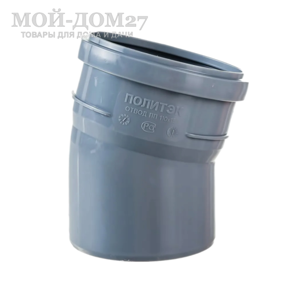 Отвод 15 град. для канализационной трубы - компания Мой-Дом27